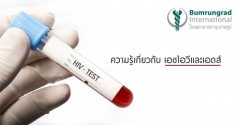 泰国康民医院：给老年糖尿病患者的建议