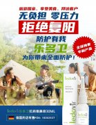 后疫情时代的日常防护，乐多卫为你的健康保驾护航