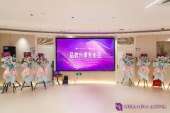 深圳美科医疗美容医院开展Motiva华南区首发仪式