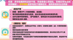肺癌靶向治疗的不良反应处理