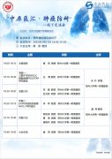 “中原医汇·肺癌防研”交流会圆满落幕