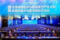 北京上寿生物董事长王玉西受邀出席2026全球医学盛会	
