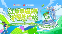 公益筑基 渠道提效：江中草珊瑚校企共创打造医药营销品效合一新范式	